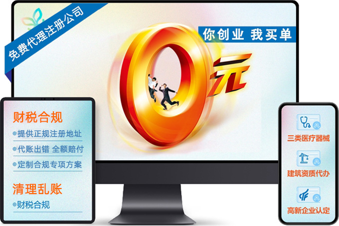 天津注册公司